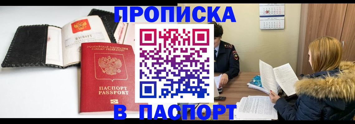 временная регистрация адрес в Скопине