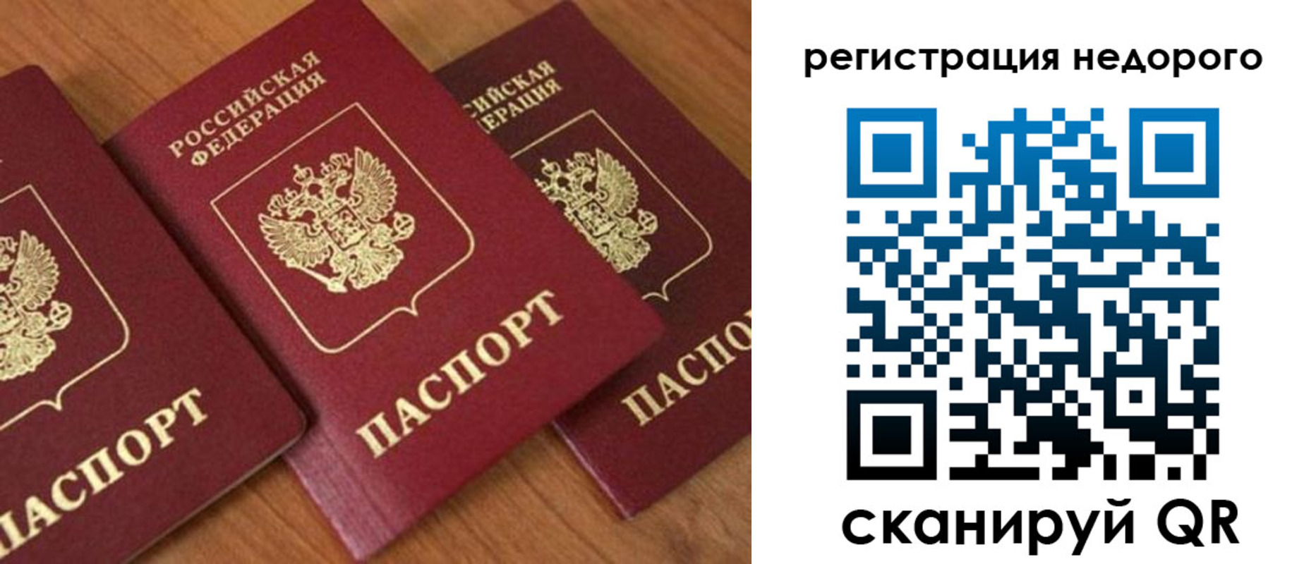 регистрация для дет. сада в Скопине