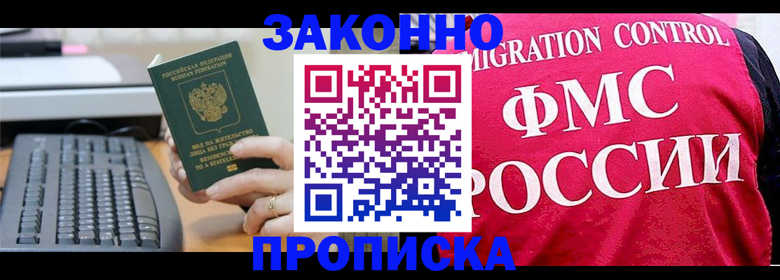прописка в квартире в Скопине